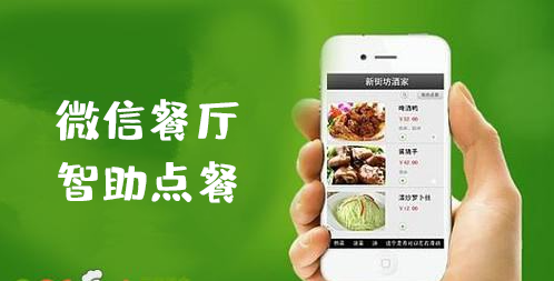 【紹興魔方網(wǎng)絡】熱烈慶祝_微信點餐小程序_開發(fā)順利完成