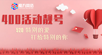 520，魔方網(wǎng)絡(luò)感恩遇見你~