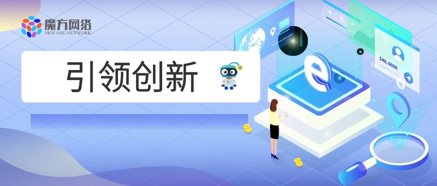 魔方科技助力企業(yè)品牌建設(shè)