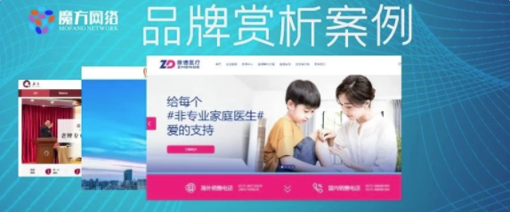 魔方科技助力企業(yè)品牌建設(shè)