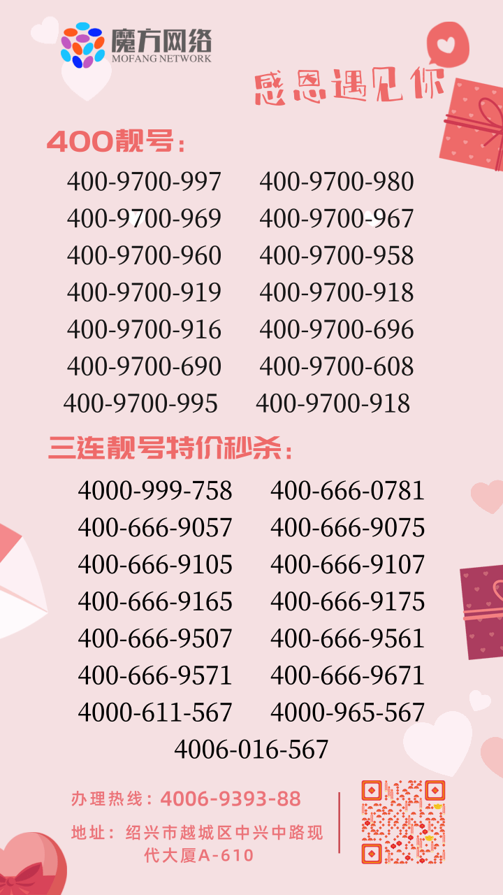 粉色520情人節(jié)婚慶活動促銷手機海報@凡科快圖.png